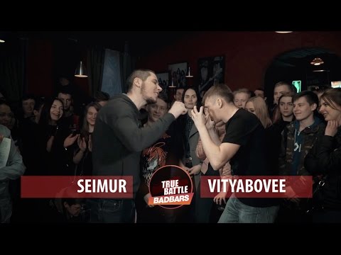 Видео: Seimur