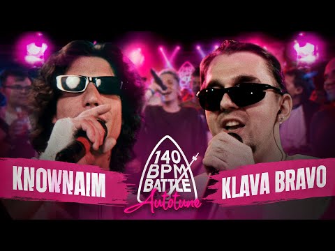 Видео: 140 BPM BATTLE: KNOWNAIM X KLAVA BRAVO (AUTOTUNE)