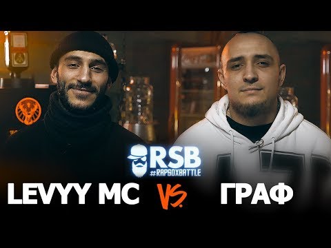 Видео: RapSoxBattle: LEVYY MC vs. ГРАФ / Сезон 2