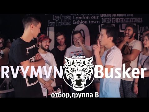 Видео: SLOVO|Казахстан -2 сезон,Busker vs RVYMVN(отбор|группа B)