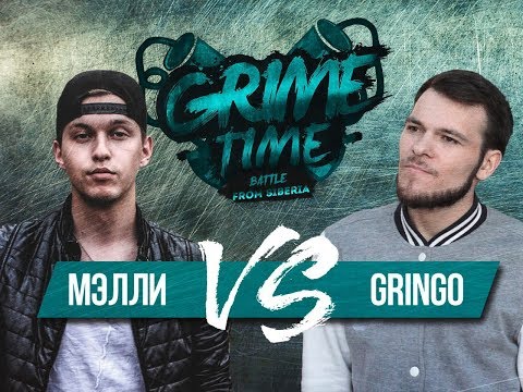 Видео: 140 BPM | GRIMETIME FROM SIBERIA | МЭЛЛИ VS GRINGO | ПИЛОТНЫЙ ВЫПУСК | БАТТЛ РЭП | GRIME БАТЛ БПМ