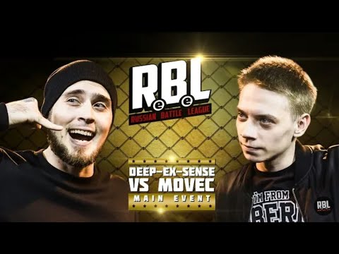 Видео: RBL — DEEP-EX-SENSE VS MOVEC (MAIN EVENT, RUSSIAN BATTLE LEAGUE) БЕЗ ЦЕНЗУРЫ ПЕРЕЗАЛИВ
