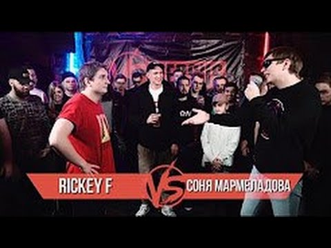 Видео: VERSUS 140 BPM: Rickey F VS Соня Мармеладова (Гнойный) (NO RELOADS) Russian Grime Clash