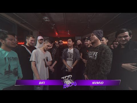 Видео: TOP FLOW: BiFi vs NVMVD (ОТБОРОЧНЫЙ БАТТЛ)